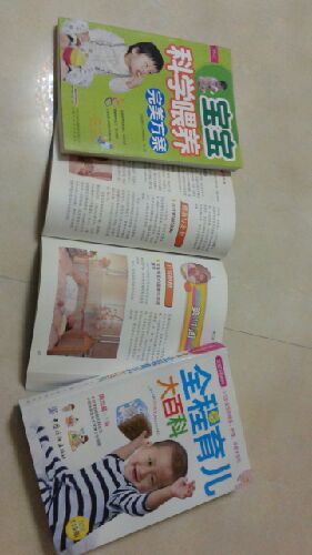 芝寶貝完美父母圖解全程育兒早教（特惠套裝共5冊） 曬單實(shí)拍圖