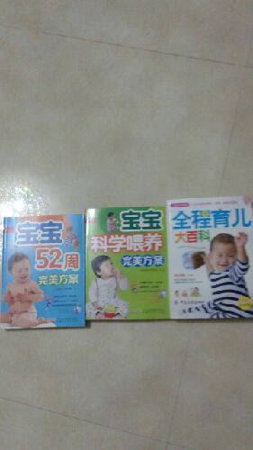 芝寶貝完美父母圖解全程育兒早教（特惠套裝共5冊） 曬單實(shí)拍圖