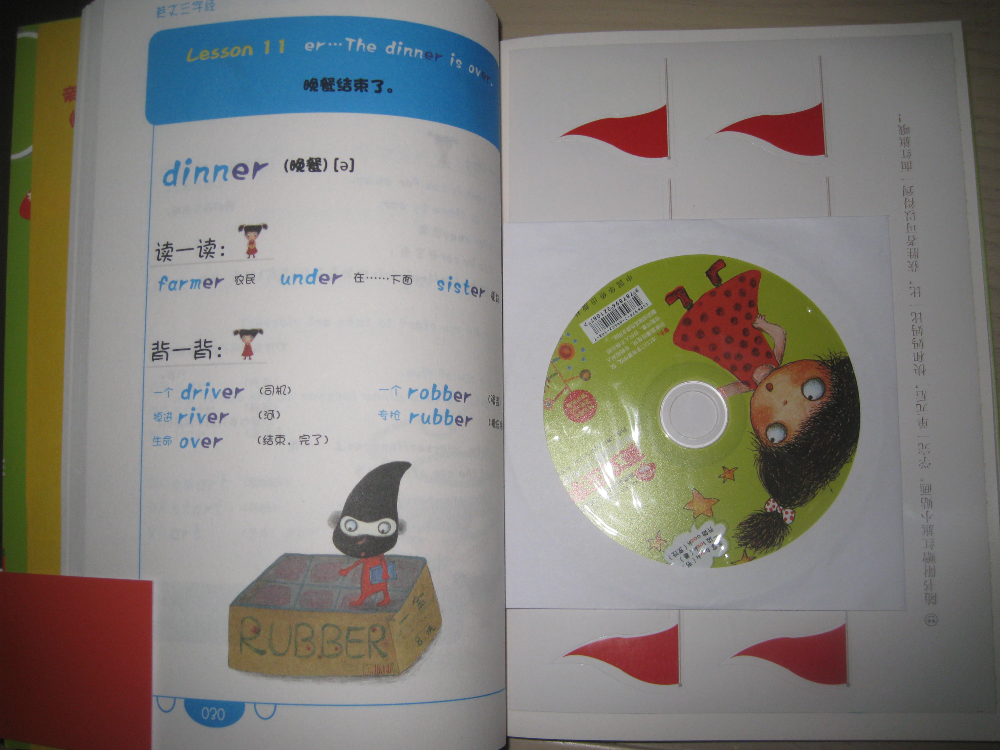 英文三字經(jīng)：林克媽媽的少兒英語(yǔ)學(xué)習法 曬單實(shí)拍圖