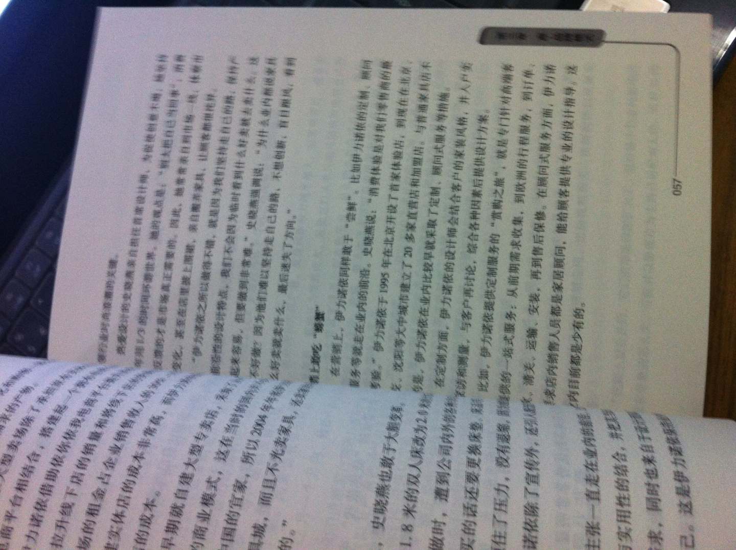 贏在商業(yè)模式 曬單實拍圖