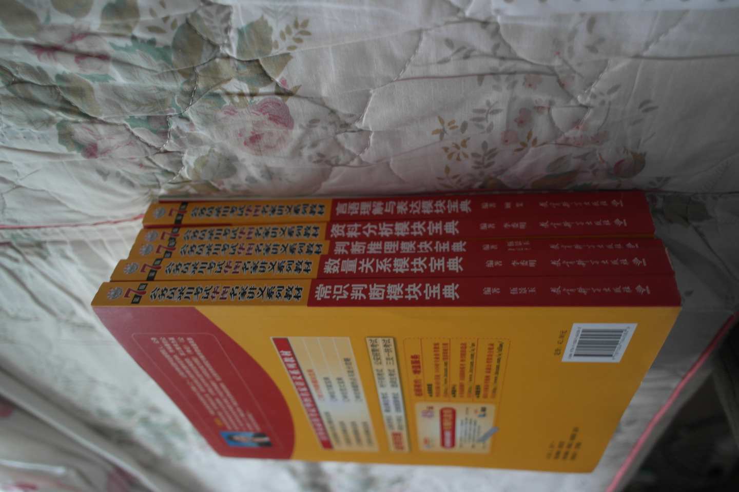 華圖·公務(wù)員錄用考試華圖名家講義系列教材（第7版）（套裝共5冊）（附代金券） 曬單實(shí)拍圖