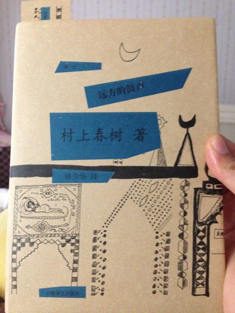 遠(yuǎn)方的鼓聲 曬單實(shí)拍圖