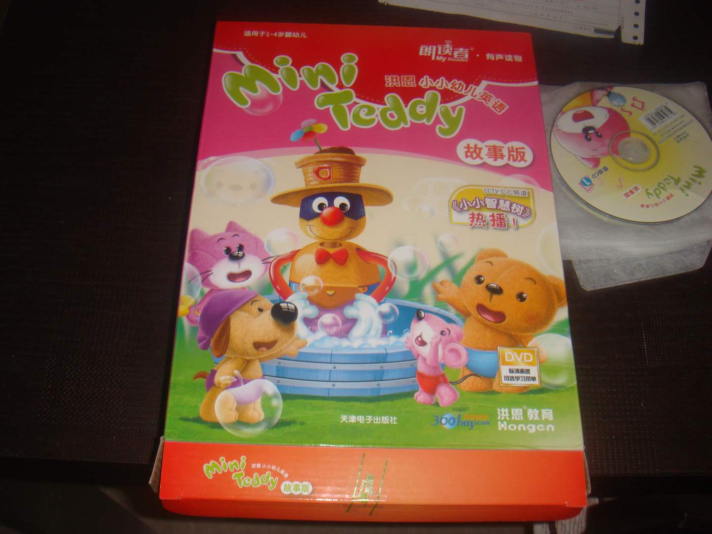 洪恩小小幼儿英语Mini Teddy（故事版）（4DVD+4CD+8本书）（套装）（京东专卖） 实拍图