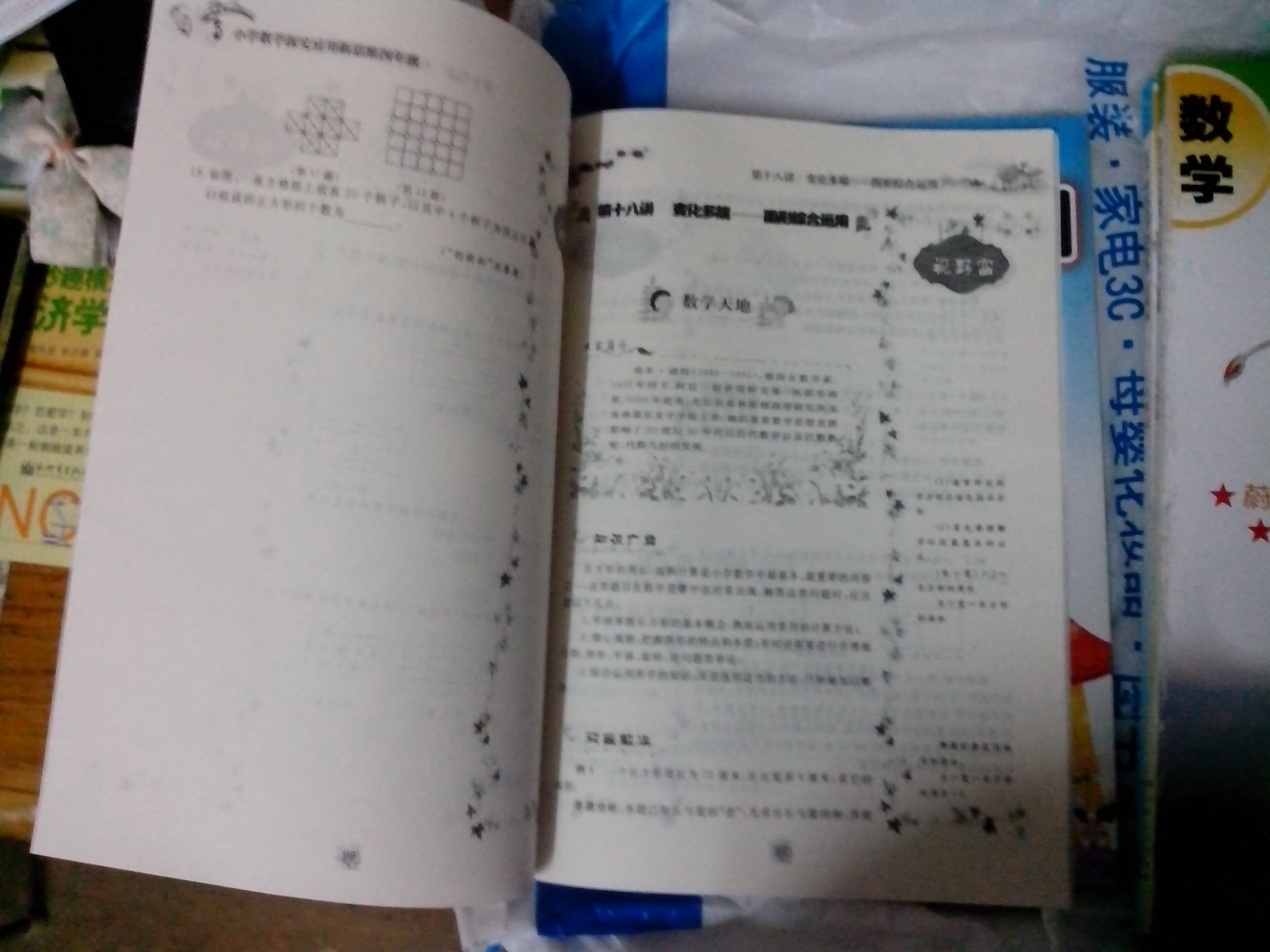 黃岡初中化學(xué)奧賽精典 曬單實拍圖