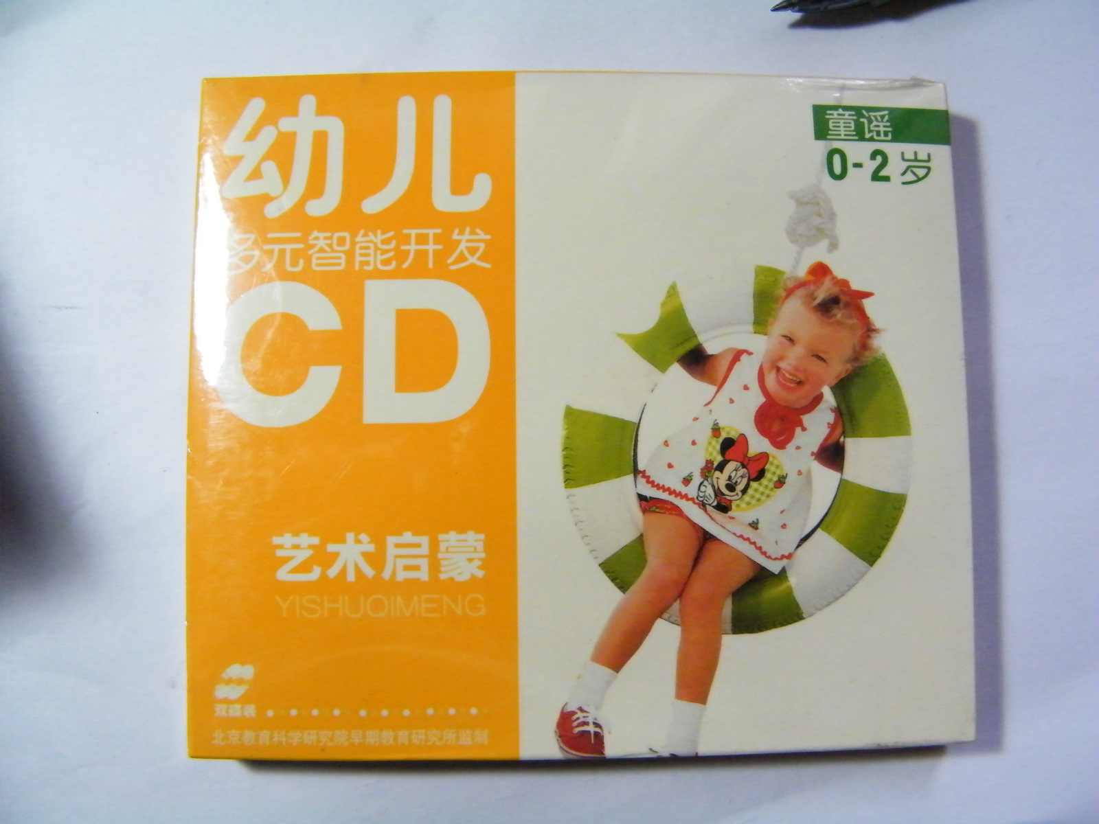 幼兒多元智能開發(fā)：藝術(shù)啟蒙.童謠（0-2歲）（2CD） 曬單實(shí)拍圖