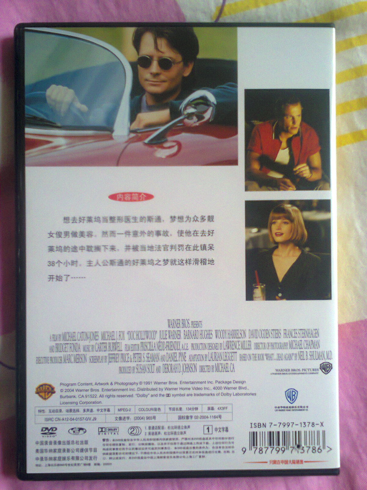 好萊塢醫(yī)生（打孔促銷裝）（DVD5） 曬單實拍圖