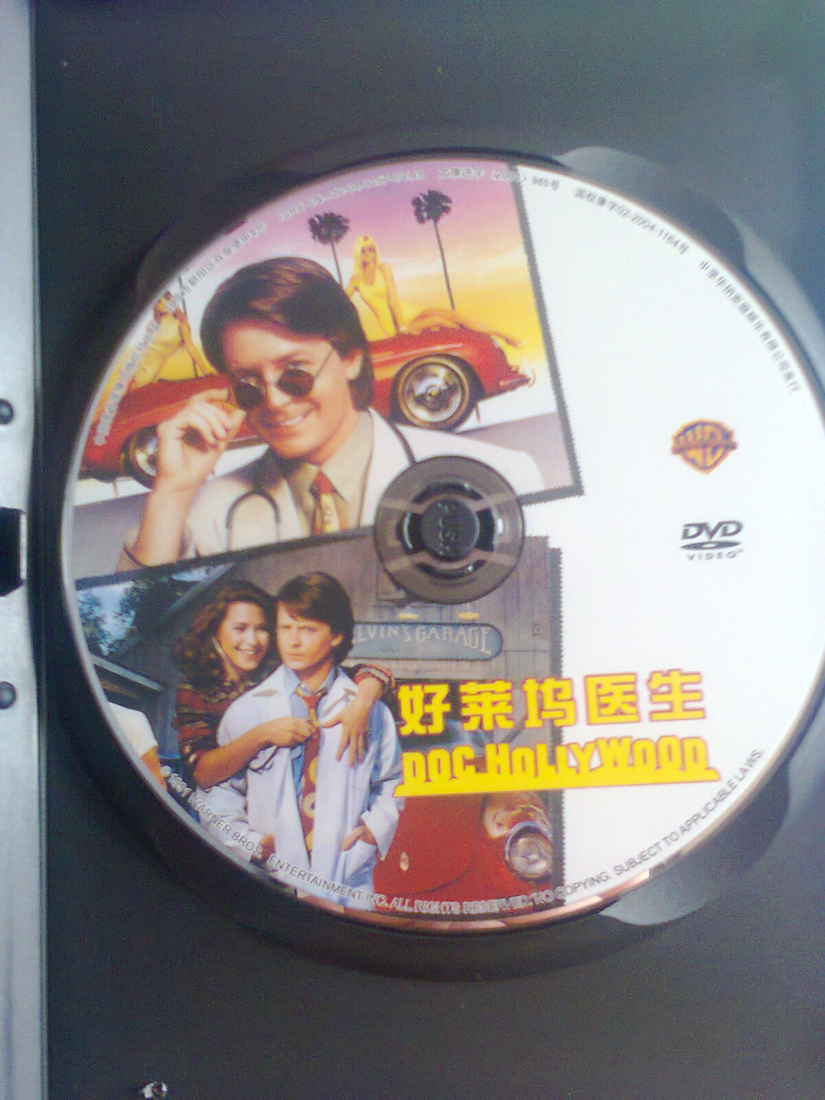 好萊塢醫(yī)生（打孔促銷裝）（DVD5） 曬單實拍圖