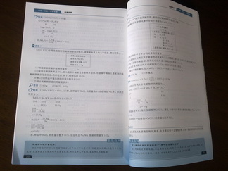 學(xué)而思培優(yōu)·視屏講解·推斷·實(shí)驗·計算秘籍：初中化學(xué)（雙色 適用于初三年級） 曬單實(shí)拍圖