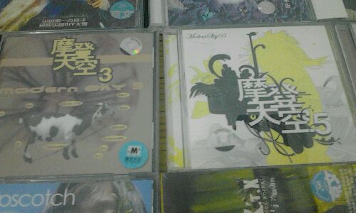 摩登天空5（CD） 曬單實(shí)拍圖