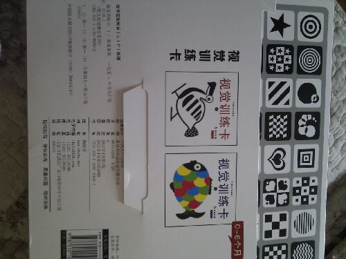 嬰兒視覺(jué)激發(fā)系列：視覺(jué)訓練卡1 曬單實(shí)拍圖