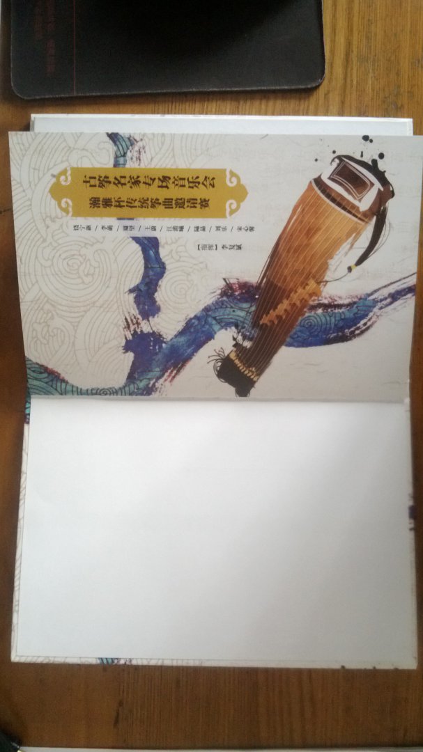 古箏名家專場音樂會：瀚雅杯傳統(tǒng)箏曲邀請賽（DVD） 曬單實拍圖