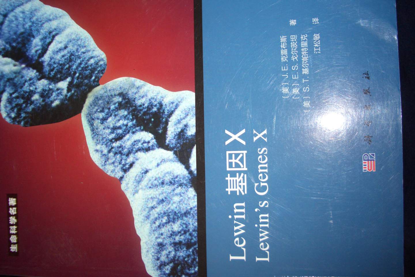 前言 关于作者 第1部分 基因和染色体1第1章 基因是DNA 2 1.1引言3 1.2DNA是细菌的遗传物质4 1.3DNA是动物细胞的遗传物质6 1.4多核苷酸链含有连接含氮碱基的糖磷酸骨架7 1.5超螺旋影响DNA结构8 1.6DNA是双螺旋10 1.7DNA复制是半保留的12 1.8聚合酶在复制叉处作用于分开的DNA链13 1.9遗传信息可由DNA或RNA提供14 1.10 核酸通过碱基配对进行杂交16 1.11 突变改变DNA序列18 1.12 突变影响单个碱基对或更长序列19 1.13 突变效应可逆转20 1.14 突变集中在热点21 1.15 一些热点来自修饰的碱基22 1.16 一些遗传因子是非常小的23 1.17 小结24参考文献25第2章 基因编码蛋白质27 2.1引言28 2.2一个基因编码一条肽链29 2.3同一基因上的突变不能互补30 2.4突变可能引起功能的丧失或获得32 2.5一个基因座可有不同的突变等位基因32 2.6一个基因座可能会有不止一个野生型等位基因33 2.7DNA的互换产生重组34 2.8遗传密码是三联体36 2.9每一序列具有三种可能的阅读框38 2.10 原核生物基因与其蛋白质呈共线性关系39 2.11 表达一个基因的蛋白质产物需要几个过程40 2.12 蛋白质呈反式作用而DNA上的位点呈顺式作用42 2.13 小结43参考文献43第3章 分子生物学与遗传工程中的方法学44 3.1引言45 3.2核酸酶46 3.3克隆48 3.4克隆载体可因不同目的而专一化51 3.5核酸检测54 3.6DNA分离技术57 3.7DNA测序60 3.8PCR和RTPCR 62 3.9印迹方法67 3.10 DNA微阵列70 3.11 染色质免疫沉淀73 3.12 基因敲除和转基因物种74 3.13 小结80第4章 断裂基因82 4.1引言83 4.2断裂基因由外显子和内含子组成84 4.3外显子和内含子由不同的碱基组成85 4.4断裂基因的结构是保守的86 4.5在负选择时外显子序列保守而内含子序列变化多端88 4.6在正选择时外显子序列变化多端而内含子序列保守89 4.7基因大小的变化范围很广90 4.8某些DNA序列编码多种肽链92 4.9某些外显子与蛋白质功能域等同95 4.10 基因家族成员具有共同的结构96 4.11 遗传信息不完全包含在DNA之中99 4.12 小结100参考文献101第5章 基因组概述103 5.1引言104 5.2在不同的分辨率水平绘制基因组图105 5.3个体基因组呈现广范变化106 5.4利用RFLP和SNP绘制遗传图108 5.5真核生物基因组包含非重复DNA序列和重复DNA序列109 5.6外显子的保守性鉴定真核生物编码蛋白质的基因111 5.7基因组结构的保守性有助于鉴定基因114 5.8某些细胞器含有DNA 116 5.9细胞器基因组是编码细胞器蛋白质的环状DNA分子118 5.10 叶绿体基因组编码多种蛋白质和RNA 120 5.11 线粒体和叶绿体是通过内共生进化来的121 5.12 小结122参考文献122第6章 基因组序列和基因 数目125 6.1引言126 6.2细菌基因总数的差异可超过一个数量级127 6.3现已知多种真核生物的基因总数129 6.4基因有多少不同的类型131 6.5人类基因数目少于预期133 6.6在基因组中基因和其他序列的分布135 6.7Y染色体雄性特异基因136 6.8有多少基因是必需的138 6.9真核生物约10000个基因在不同层次广泛表达141 6.10 可以整体测出表达基因的数目143 6.11 小结144参考文献145第7章 成簇与重复147 7.1引言148 7.2不等交换使基因簇发生重排150 7.3编码rRNA的基因形成包括恒定转录单位的串联重复153 7.4固定的交换使各个重复单元的序列保持完全相同156 7.5卫星DNA一般位于异染色质中158 7.6节肢动物卫星DNA具有很短的相同重复160 7.7哺乳动物卫星DNA由分级的重复序列所组成161 7.8小卫星序列可用于遗传作图165 7.9小结167参考文献168第8章 基因组进化169 8.1引言170 8.2突变和分选机制使DNA序列进化171 8.3通过测量DNA序列变异可探查自然选择173 8.4DNA序列趋异的恒定速率就是分子钟177 8.5重复序列的趋异度可以度量中性替换率181 8.6断裂基因怎样进化182 8.7某些基因组为何如此之大185 8.8形态复杂性是通过增加新的基因功能进化而来的187 8.9基因重复在基因组进化中的作用189 8.10 珠蛋白基因簇由重复和趋异形成190 8.12 基因组多倍化(重复) 在植物和脊椎动 物进化中的作用194 8.13 转座因子在基因进化中的作用195 8.14 在突变和基因转换以及密码子使用上的偏爱性196 8.15 小结197参考文献198第9章 染色体201 9.1引言202 9.2病毒基因组包装进它们的外壳里203 9.3细菌基因组是一个拟核结构206 9.4细菌基因组是超螺旋的208 9.5真核生物DNA具有附着于支架的环和结构域209只能介绍到这,超字数了