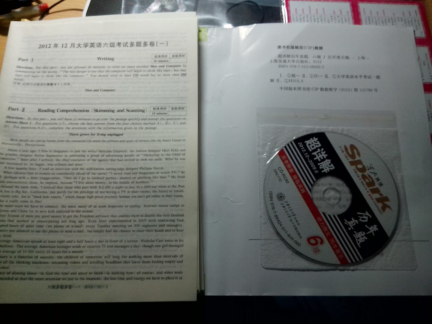 星火大學英語6級超詳解歷年真題（2013年6月）（2009.6-2012.12）（附MP3光盤） 曬單實拍圖