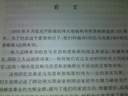 回憶恩格斯 曬單實拍圖