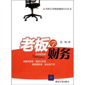 老板學財務(wù) 曬單實拍圖