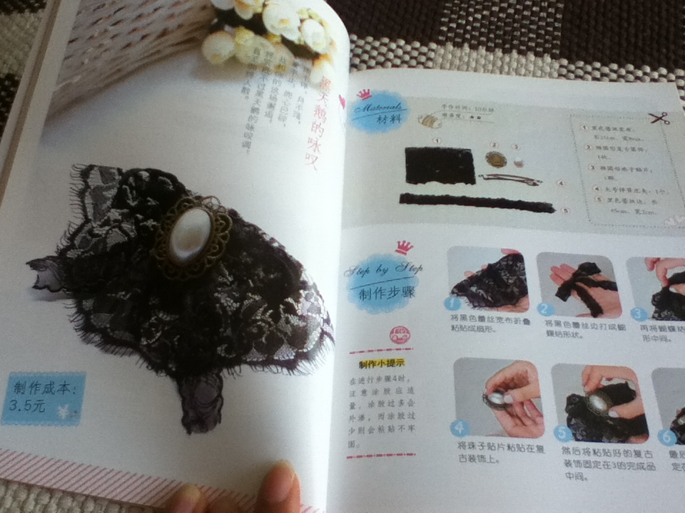 閨門雅韻書系·超美手作發(fā)飾：發(fā)夾·發(fā)圈·發(fā)叉·發(fā)箍 曬單實(shí)拍圖
