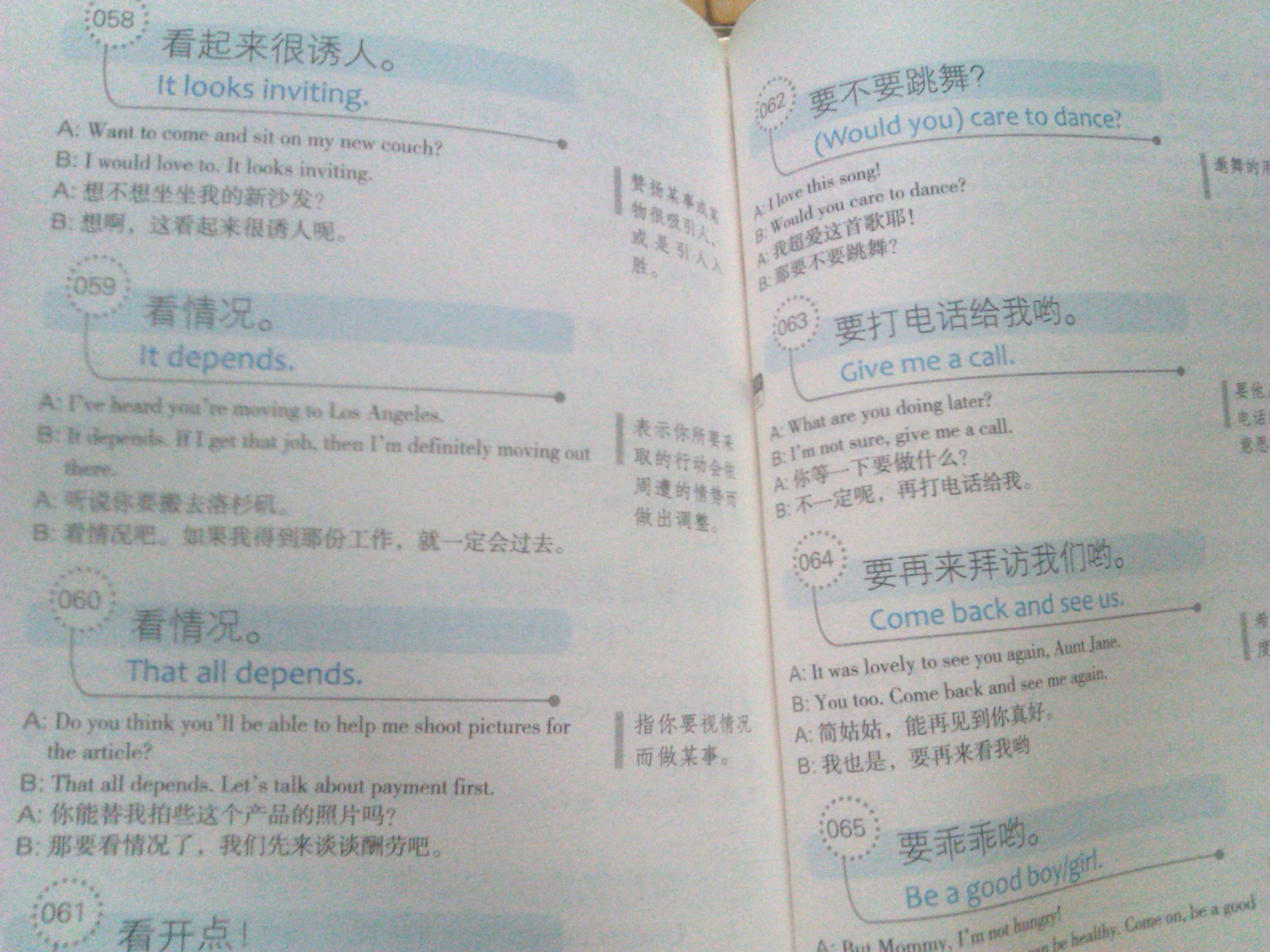 這句話(huà)，英語(yǔ)怎么說(shuō) 曬單實(shí)拍圖