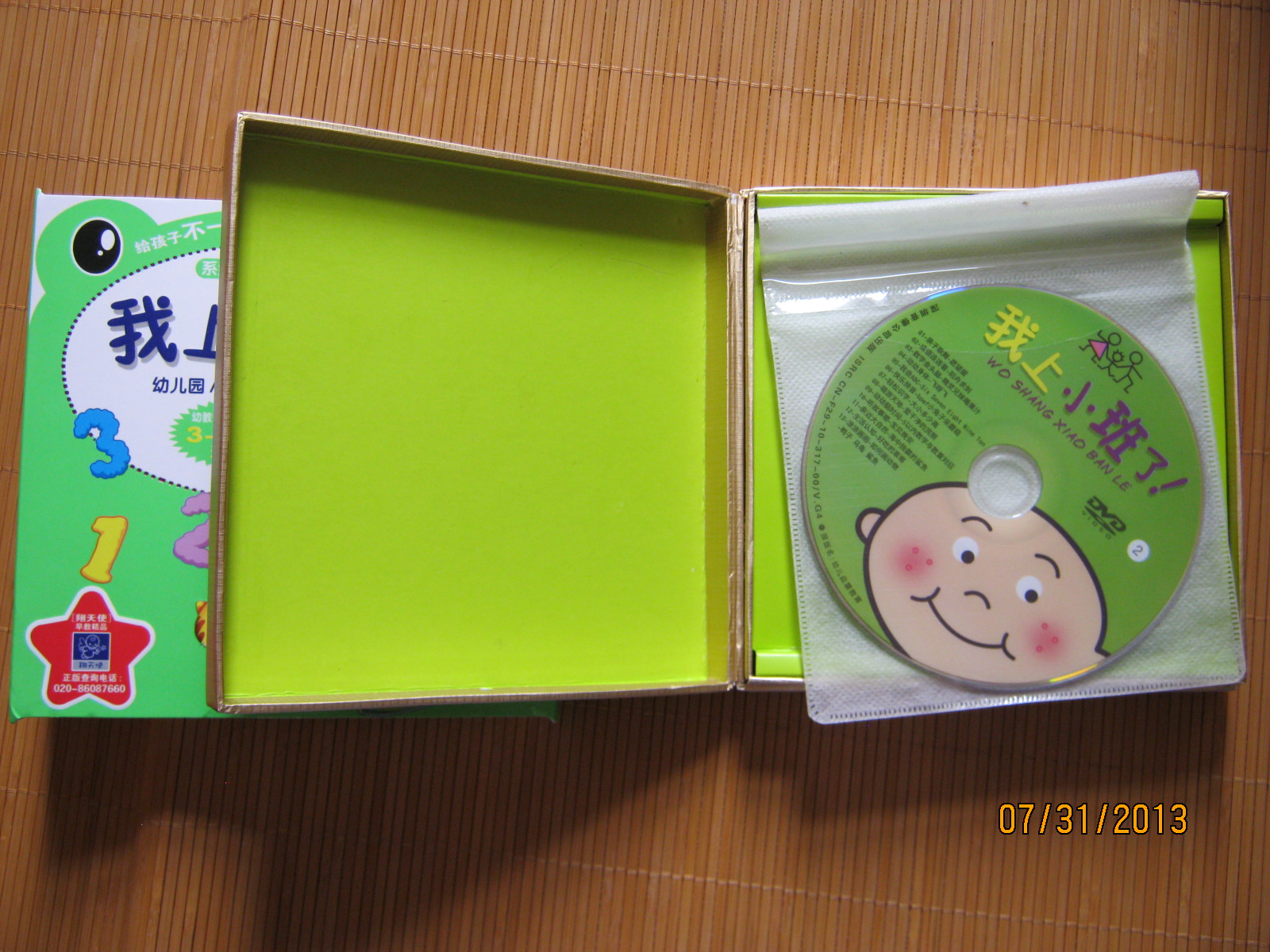 我上小班了（3-4歲）（3DVD） 曬單實(shí)拍圖
