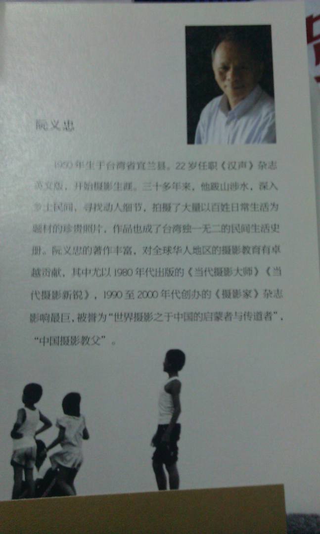 人與土地 曬單實(shí)拍圖