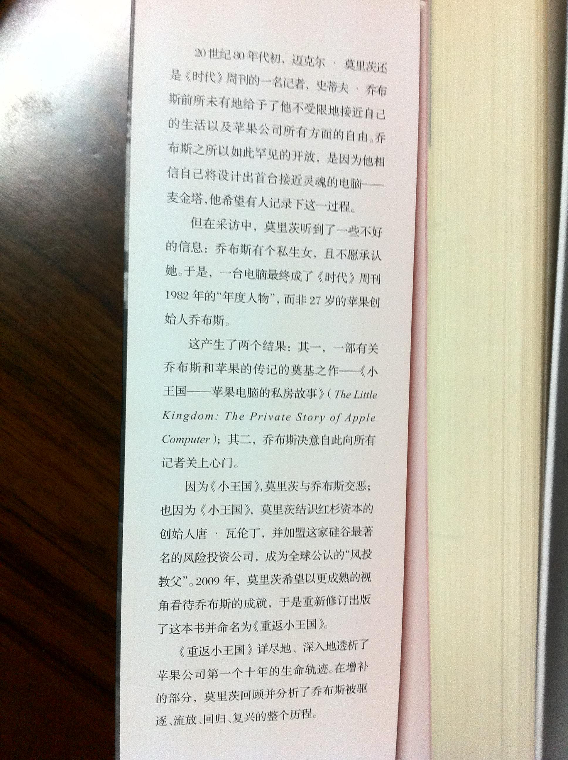 重返小王國：?jiǎn)滩妓谷绾胃淖兪澜?曬單實(shí)拍圖