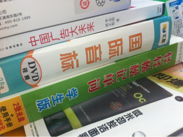 輕輕松松記單詞（學(xué)生版）（DVD-ROM+CD-ROM） 曬單實(shí)拍圖