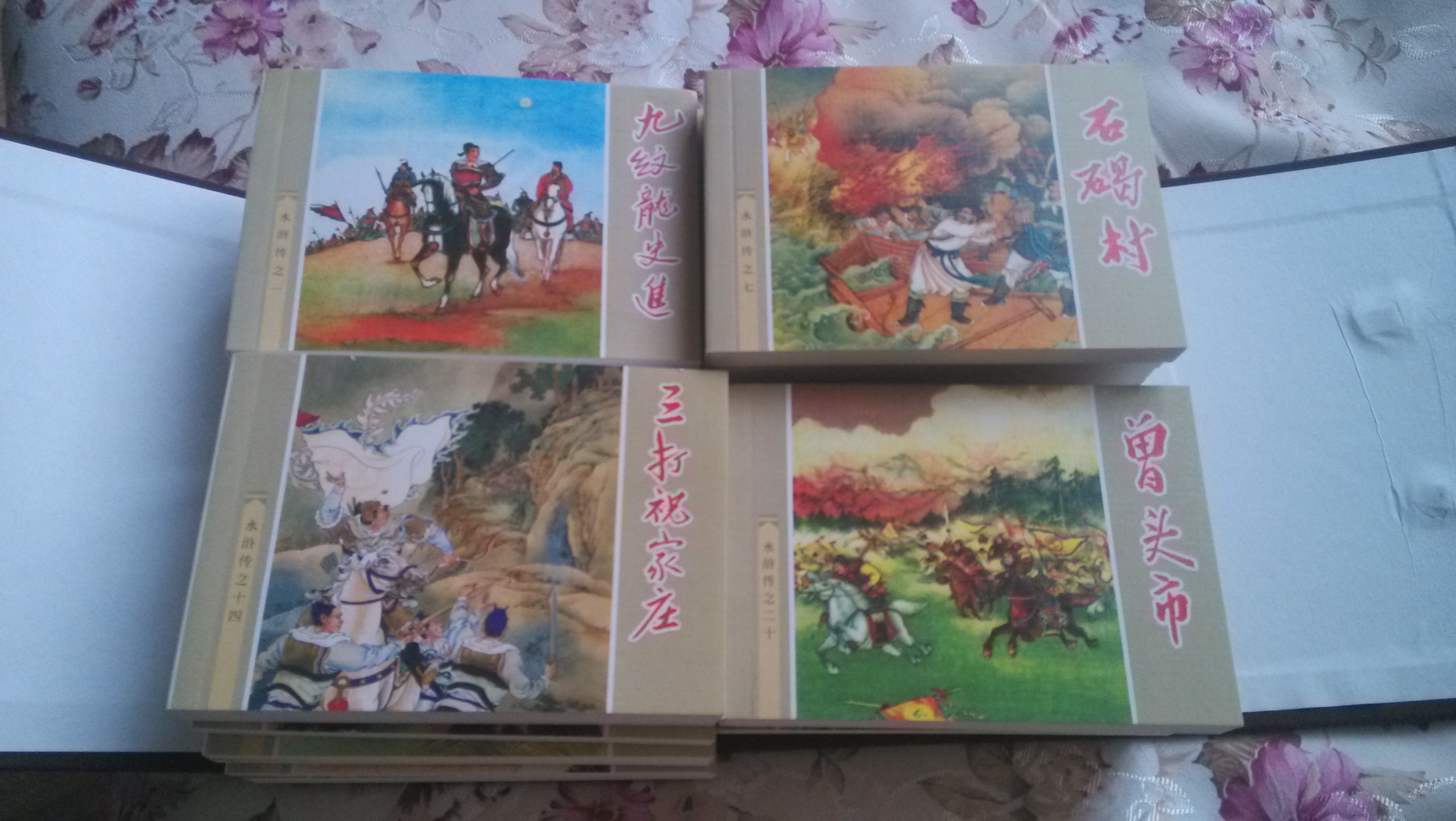 水滸傳（連環(huán)畫）（共26冊） 曬單實(shí)拍圖