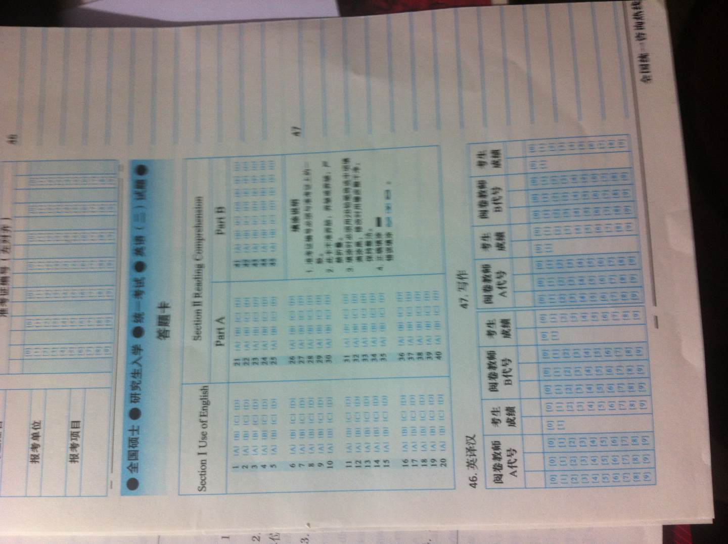 2014MBA、MPA、MPAcc等專(zhuān)業(yè)學(xué)位考研英語(yǔ)（二）沖刺：老蔣四套卷及考點(diǎn)預測 曬單實(shí)拍圖