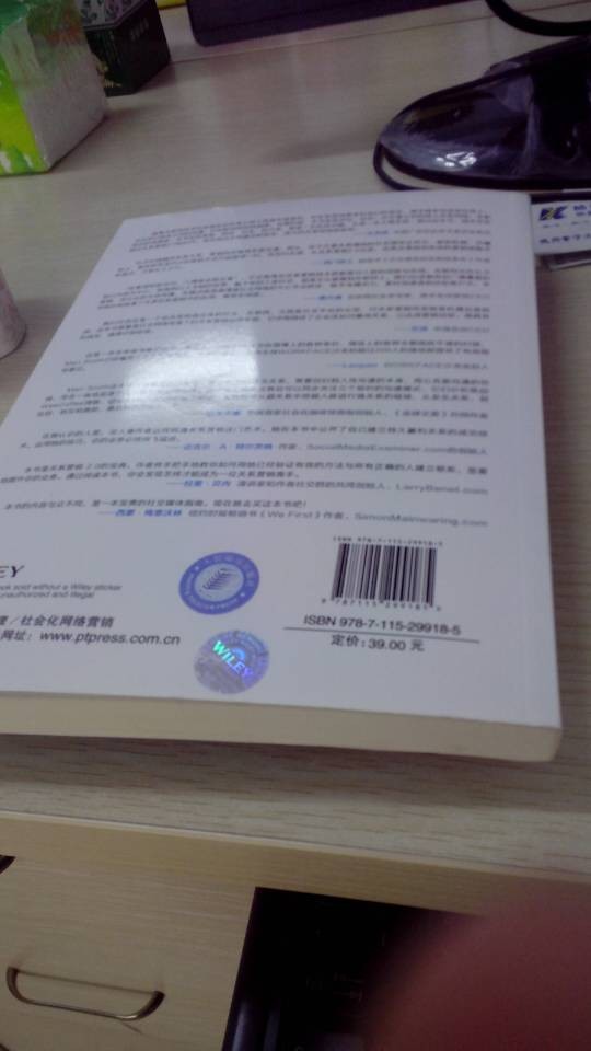 關(guān)系營(yíng)銷(xiāo)2.0：社交網(wǎng)絡(luò )時(shí)代的營(yíng)銷(xiāo)之道(異步圖書(shū)出品) 曬單實(shí)拍圖