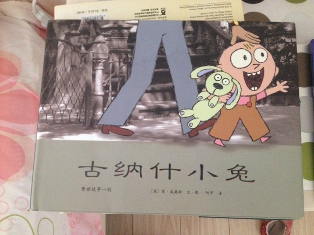 愛(ài)心樹(shù)世界杰出繪本選：古納什小兔 曬單實(shí)拍圖