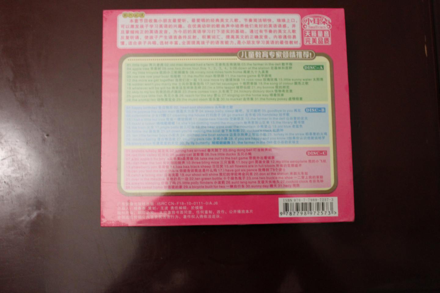 幼兒園英文兒歌精選（3CD） 曬單實(shí)拍圖