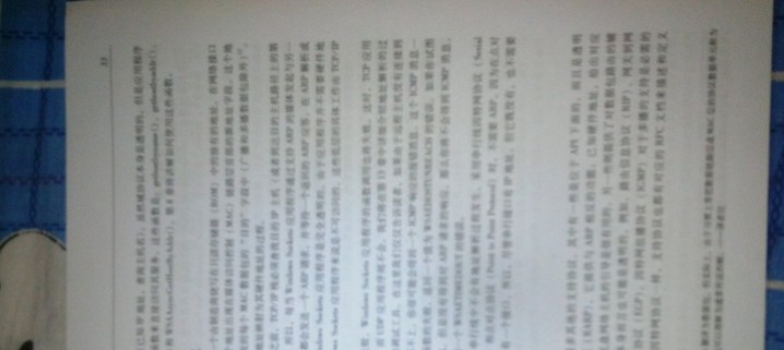 WinSock網(wǎng)絡(luò )編程經(jīng)絡(luò )(博文視點(diǎn)出品) 曬單實(shí)拍圖