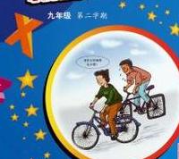 新標(biāo)準(zhǔn)數(shù)學(xué)精練與博覽（9年級第2學(xué)期） 曬單實(shí)拍圖