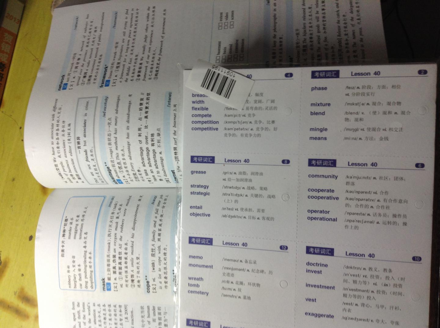 華研外語：2014淘金考研英語詞匯詞根+聯(lián)想周計(jì)劃（亂序版） 曬單實(shí)拍圖