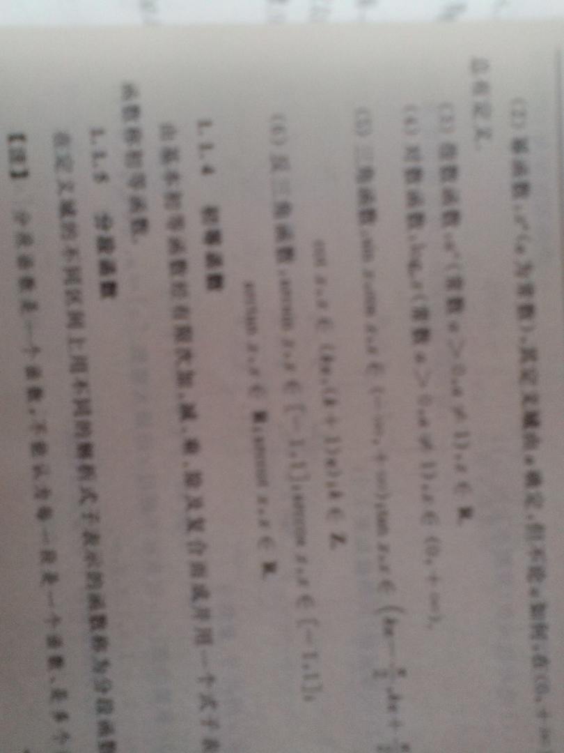 金榜圖書(shū)·2014李永樂(lè)·王式安考研數(shù)學(xué)系列：數(shù)學(xué)公式的奧秘（全新升級(jí)版） 曬單實(shí)拍圖