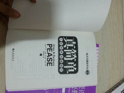 鼎暢個(gè)人成長系列：真簡單 曬單實(shí)拍圖