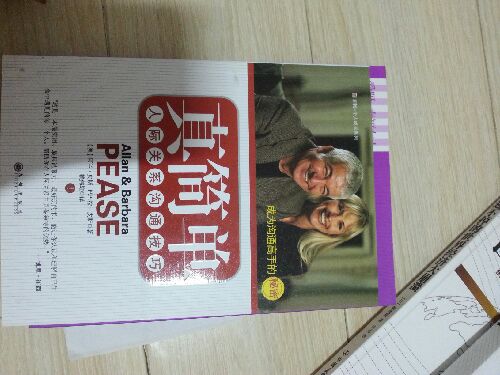 鼎暢個(gè)人成長系列：真簡單 曬單實(shí)拍圖