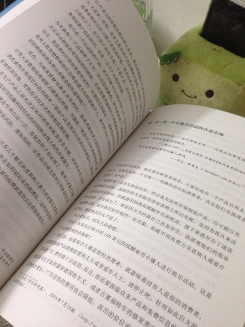 每周工作4小時(shí)（增值修訂版） 曬單實(shí)拍圖