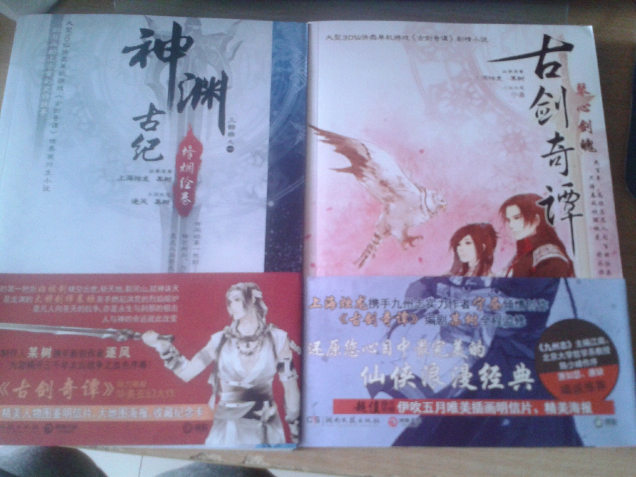 神淵古紀·烽煙繪卷 曬單實(shí)拍圖