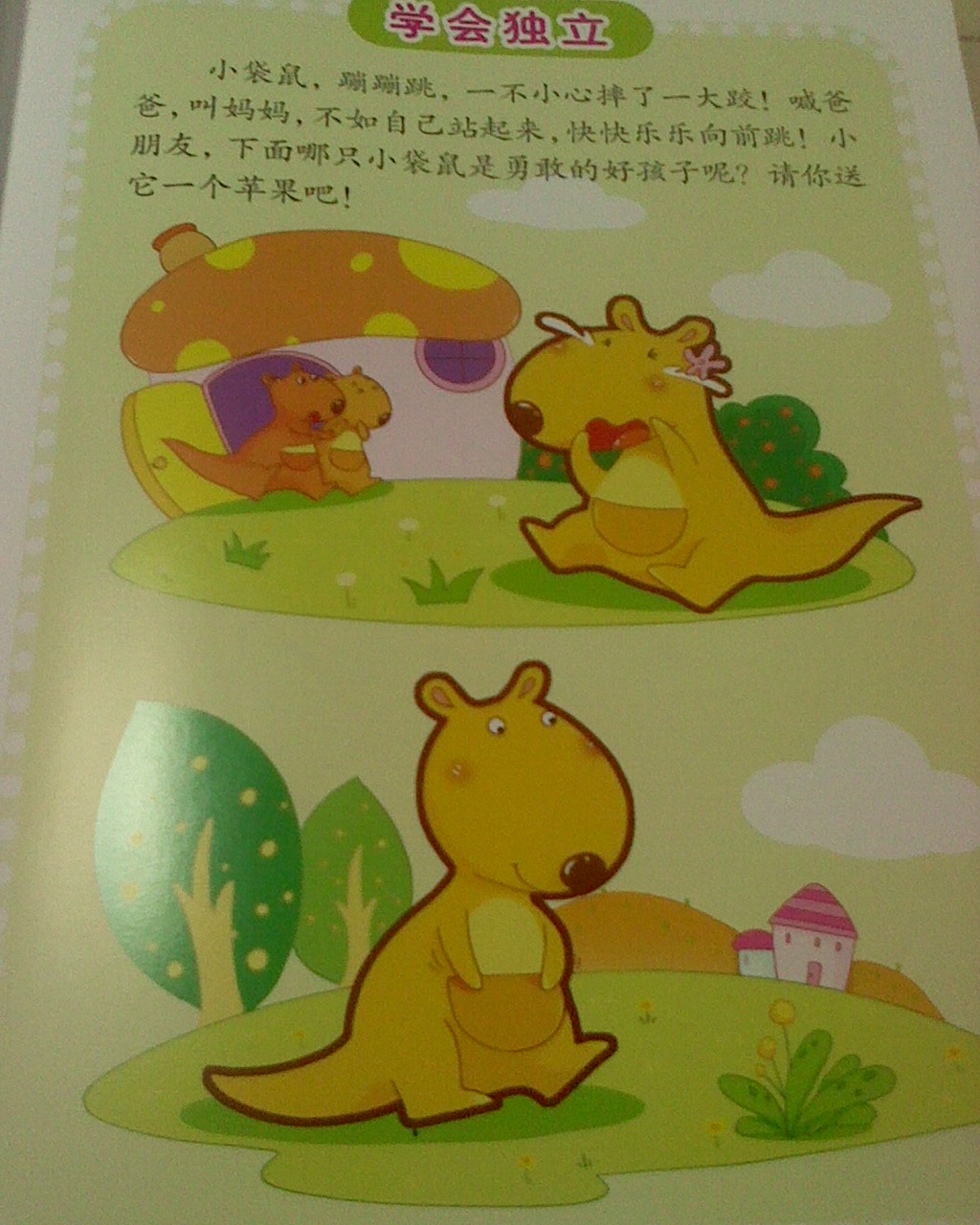 4-5歲潛力開發(fā)：EQ巧手動腦貼貼畫 曬單實(shí)拍圖