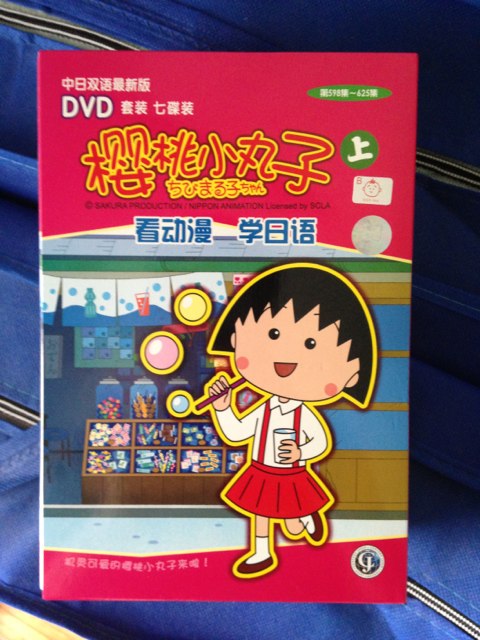 櫻桃小丸子（7DVD套裝）（上） 曬單實(shí)拍圖