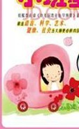幼兒園五大綱要：小班基礎(chǔ)課（2DVD） 曬單實(shí)拍圖
