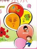 幼兒園五大綱要：小班基礎(chǔ)課（2DVD） 曬單實(shí)拍圖