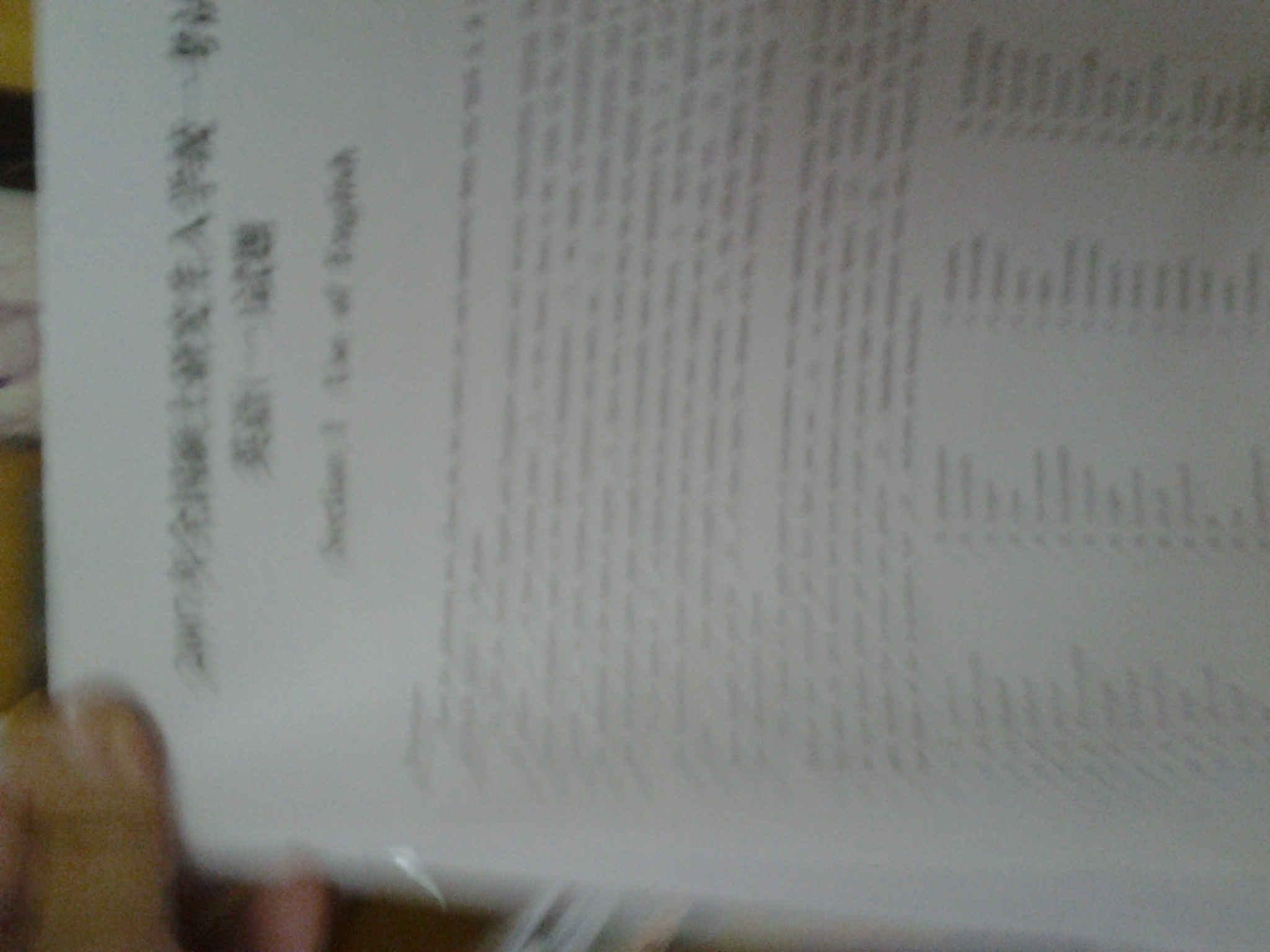 華研外語(yǔ)：2014淘金考研英語(yǔ)真題集訓：基礎版+試卷版（25套分冊裝便攜試卷）（2013-1989） 曬單實(shí)拍圖