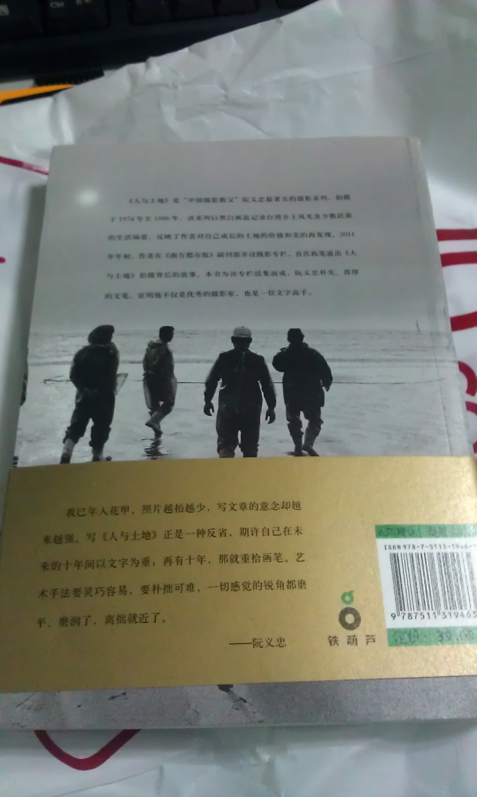 人與土地 曬單實(shí)拍圖