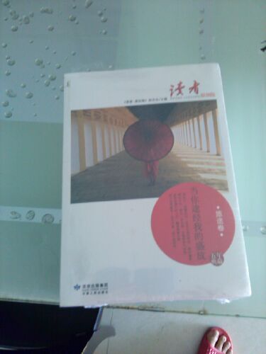 《讀者原創(chuàng  )版5年精華集》系列（套裝全8冊） 曬單實(shí)拍圖