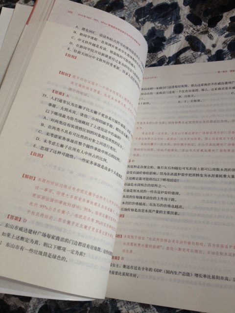 MBA、MPA、MPAcc管理類聯(lián)考同步輔導(dǎo)教材：2014年MBA、MPA、MPAcc管理類聯(lián)考邏輯及寫作歷年真題詳解 曬單實(shí)拍圖