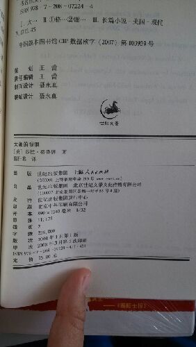 大象的眼淚 曬單實(shí)拍圖