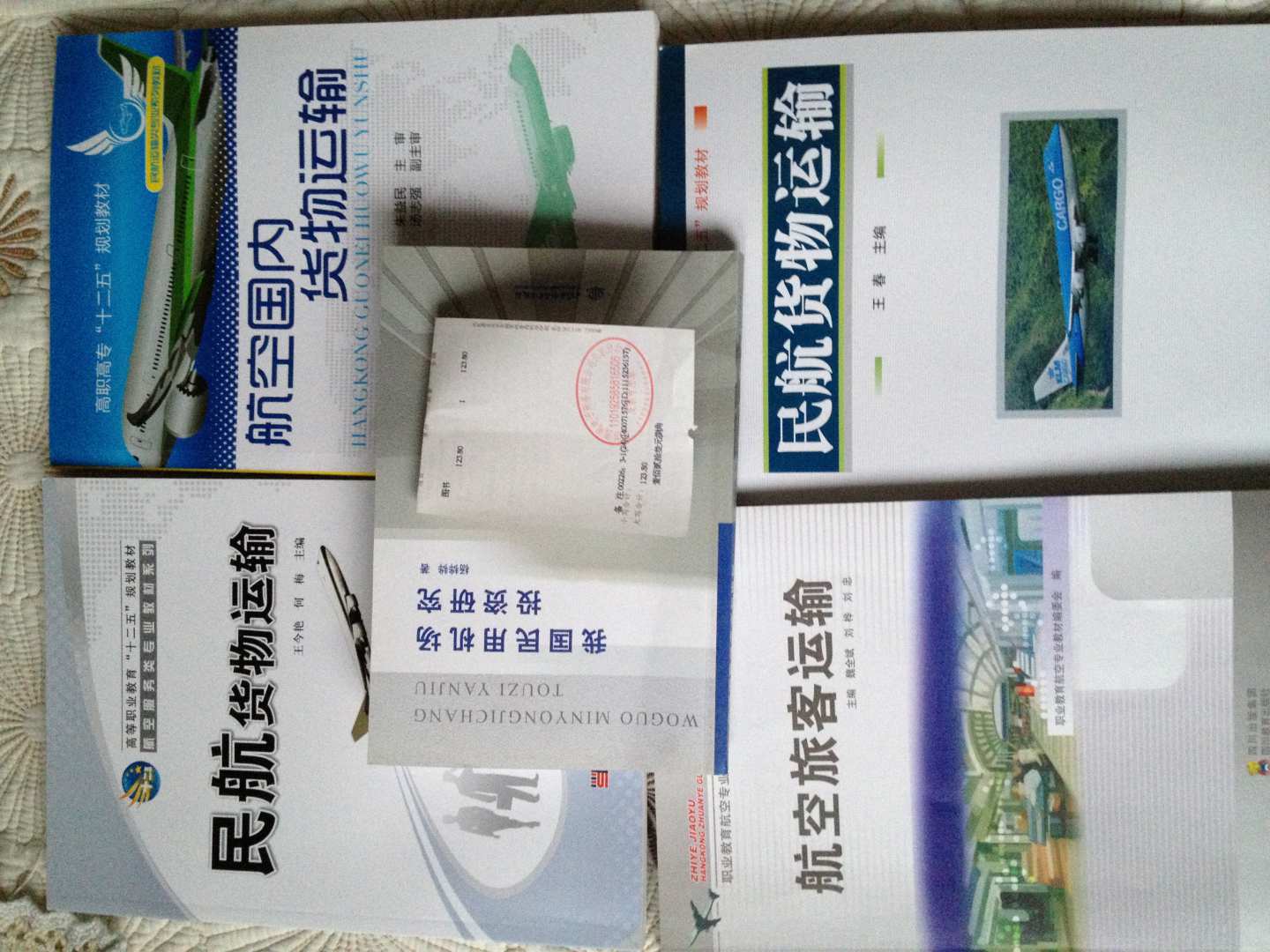 高職高專(zhuān)“十二五”規劃教材：航空國內貨物運輸 曬單實(shí)拍圖