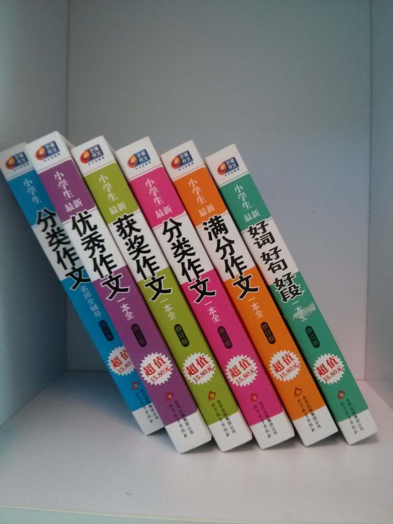 芒果作文系列：小學(xué)生作文（超值白金版 套裝共6冊） 曬單實(shí)拍圖