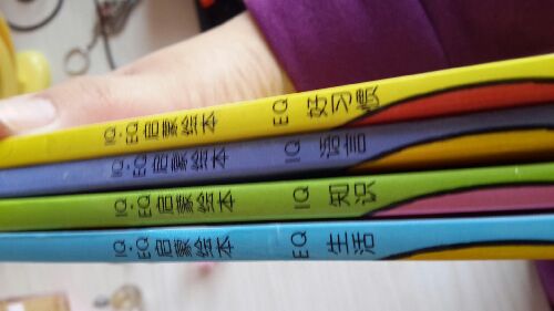 0-3歲IQ.EQ啟蒙繪本（套裝共4冊(cè)） 曬單實(shí)拍圖